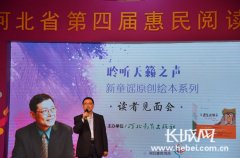 [书香燕赵]杨舒棠《新童谣原创绘本》受父母欢迎