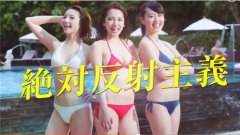 简直是业界良心！岛国《怪物弹珠》创意广告福利满满