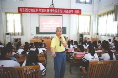 科学家走进校河源连平园讲科学