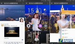 好创意 快来看金立S6Pro