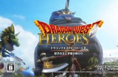 《勇者斗恶龙：英雄2》搞笑广告 这眼神也太魔性了