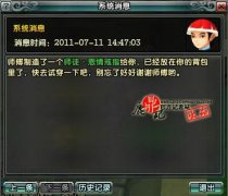 鹿鼎记师徒手工戒指 新手期的极品戒指