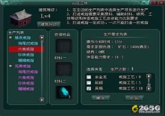 南帝北丐暴击为王 戒指制作揭秘