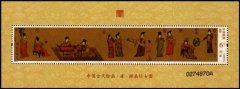 中国绘画·唐·挥扇仕女图（小型张）