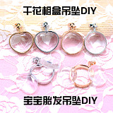 diy手工制作串珠饰品材料包干花小野菊雏菊水晶滴胶许愿瓶填充物