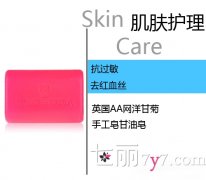 人气天然手工皂推荐 健康美肤光彩耀人