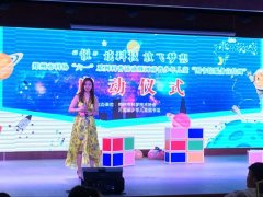 悦读科技放飞梦想河南省少儿图书馆启动“六一”系列活动