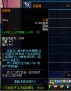 DNF黑暮瞳属性测试结论 15%白字简直美