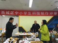 西城区中小学生科技制作竞赛入围作品揭晓