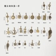 金属挂件DIY配件 复古饰品吊坠古铜色钥匙扣装饰记事本可爱挂件