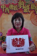 ﻿中西剪纸 迎“鸡”纳福