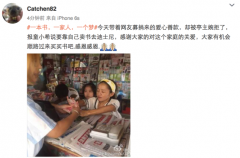 网红报童拒收募捐善款，称要靠卖书去迪士尼