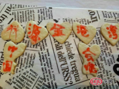 【祥源·金港湾】创意周末 共享湾趣生活