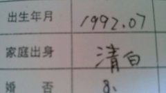 “家庭出身”指标从哪年开始在人事管理中成为历史