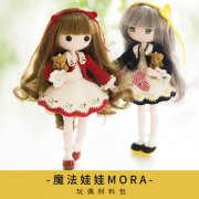 手工DIY毛线编织棒针钩针电