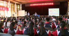 石柱开展“禁毒宣传进校园梦想课堂”活动