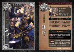 ☆SP武将DIY之优秀作品 江东虎威孙坚