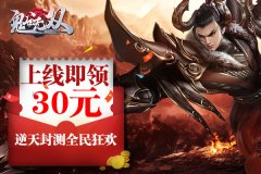 国旗也能DIY?《鬼谷无双》开启个性称王之路