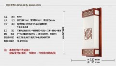浪漫中式镂空雕花卧室壁灯，世华品牌简约木质壁灯，型号: 11578