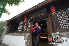 涞水艺术小镇的剪纸馆：传承民间艺术