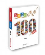 国内第一部美术编辑创意案例图书出版