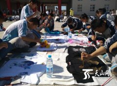 八师第二高级中学举办第一届“校园涂鸦”大型美术实践活动