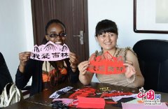 爱上剪纸艺术 洋姑娘公主岭拜师(图)
