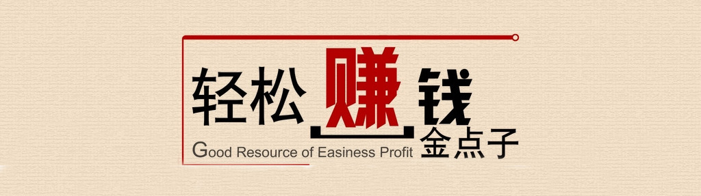 废品收购站赚钱之致富经