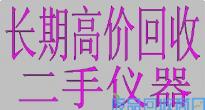 东北频谱仪,网络分析仪,驻波比测试仪回收