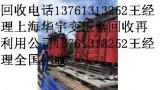 沈阳变压器回收沈阳变压器回收价格表