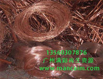 昌图废铜回收多少钱一斤