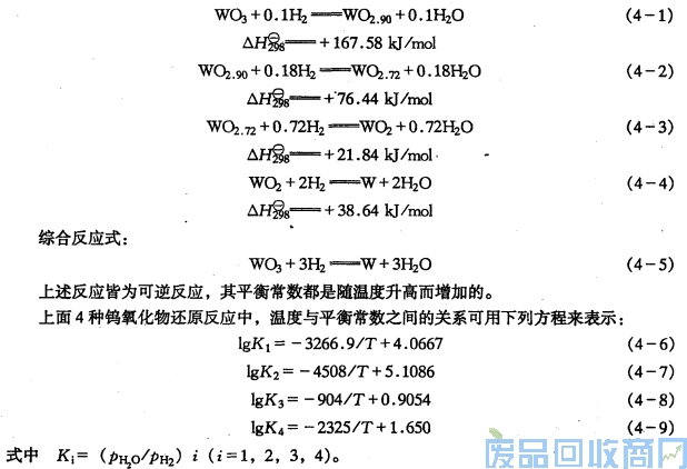 钨钢知识,钨钢鉴别,碳化钨,钨钢性能