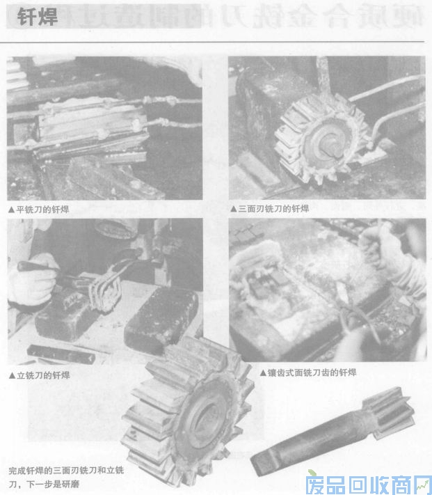 钨钢知识,钨钢鉴别,碳化钨,钨钢性能