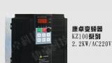 恒压变频器2.2KW 单相 AC220V矢量风机水泵电动机直流变频调速器出售