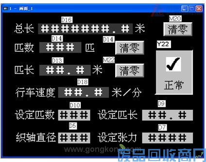 艾默生CT变频器在改造大雅浆纱机中的应用 图