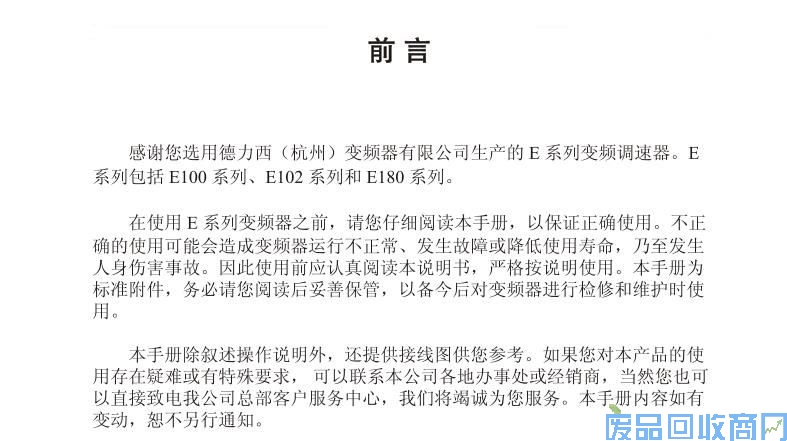 二手变频器出售