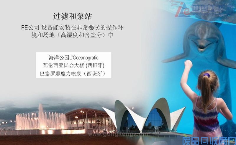 西班牙PE变频器在水工业行业的应用 图