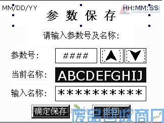 台达HMI宏指令实现变频器控制和配方管理案例 图