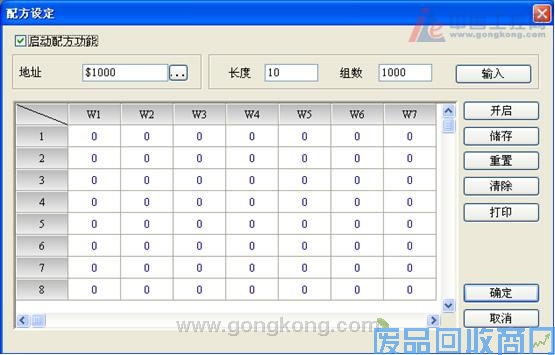 台达HMI宏指令实现变频器控制和配方管理案例 图