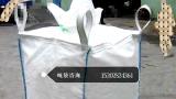庄河二手吨袋批发厂家生产