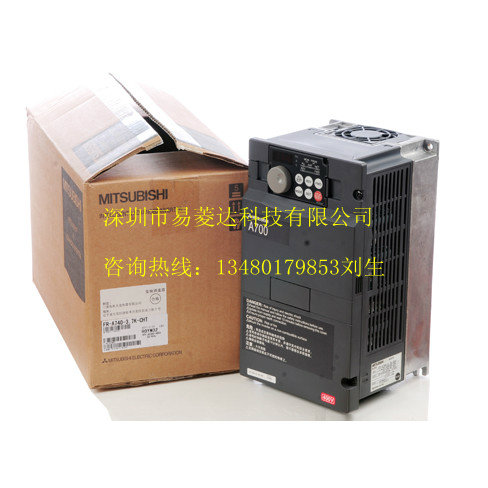 三菱变频器FR-F740-2.2K-CHT康平总代理出售