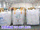 沈阳吨袋销售_沈阳吨包出售