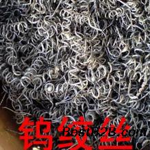 废电镀钨绞丝回收多少钱