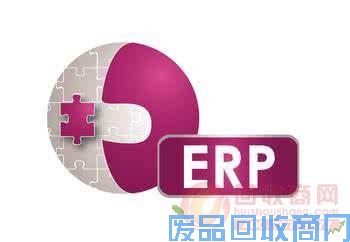 模具企业应用ERP的5个误区