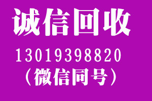 沈阳大东区有回收不锈钢储罐的吗
