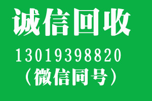 沈阳大东区不锈钢边角料回收多少钱