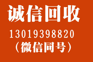 求购回收沈阳大东区不锈钢废料