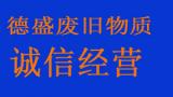 沈阳铁西区上门回收库存玩具等物质