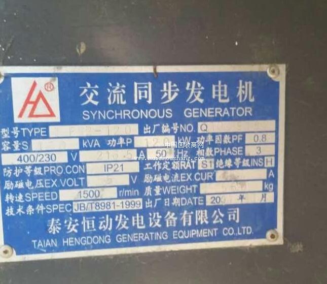 扶余废铜回收、扶余双塔废铜回收、扶余凌海废铜回收