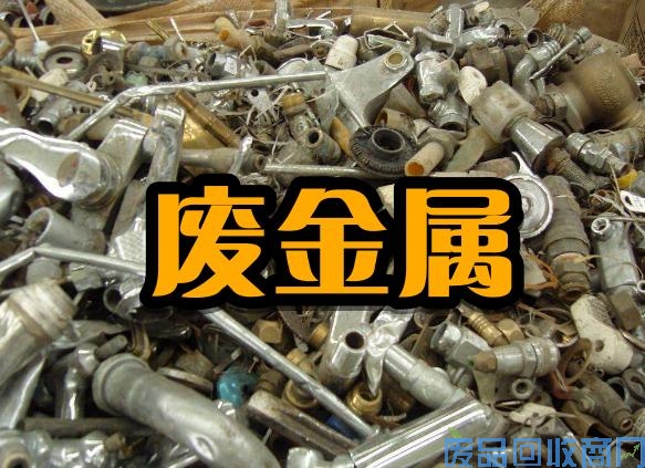 废不锈钢回收图片